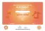 Picture of IDR - Acro - Level 2 - Orange
